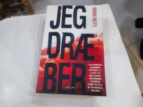 jeg  dae ber