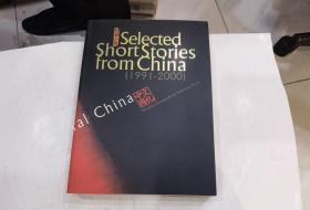 Selected Short Stories From China 1991-2000（1991-2000中国短篇小说选 英文).