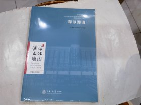 海派文化地图：海派源流