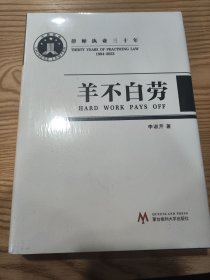 羊不白劳 店