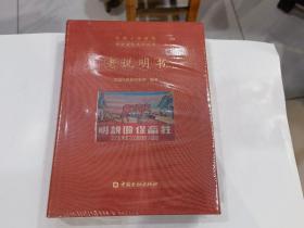 中国人民保险 司史文化系列丛书 ：老说明书 店.