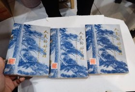 人民的好总理一二三