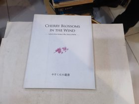 cherry blossoms in the wind  (英日对照)