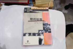 酷的征服：商业文化、反主流文化与嬉皮消费主义的兴起