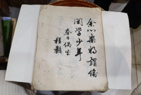 陈道羲手钞绝句字帖