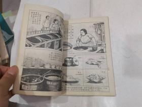 通俗科学知识图画 第三辑 医学卫生常识 第二十二种 食物和营养   1953年初版