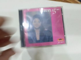 CD:邓丽君15周年