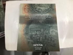 SPINK斯宾克2020年拍卖会 中国及香港 纸币 股票及债券 钱币拍卖——第一卷-世界及香港.纸币及钱币拍卖