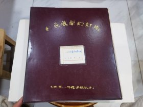 彩色教学幻灯片  土力学与地基基础共1册厚