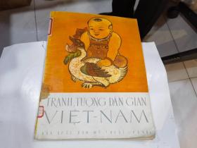 trah tuqng dan cian viet-nam 越南民间版画  (外文版.8开.1962年1印)