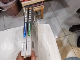 阶梯围棋教室:从业余初段到业余3段+从业余3段到业余6段（2册合售）店