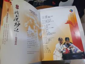 节目单：第二届中国.江苏国际文化艺术周展演剧目