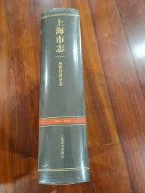 上海市志 外资经济分志 1978—2010