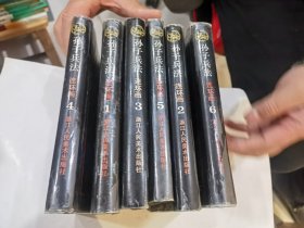 孙子兵法连环画 1-6册全套 大32开 硬精装1992年2印  近85品   店