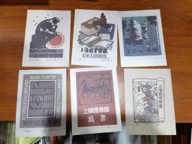 上海图书馆藏书票（13种合售15元）见图    非原作，上海图书馆印制的复制品 （印刷品）....