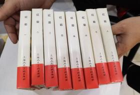 红岩（精装连环画 全八册）2012年一版一印4000套 32开精装     金奎毛笔签名.带章   近95品