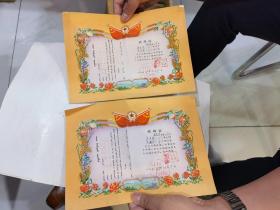 内蒙古族结婚证 1965年一对两张合让400