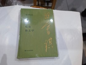 汪曾祺纪念馆：吃食和文学（精装） 店