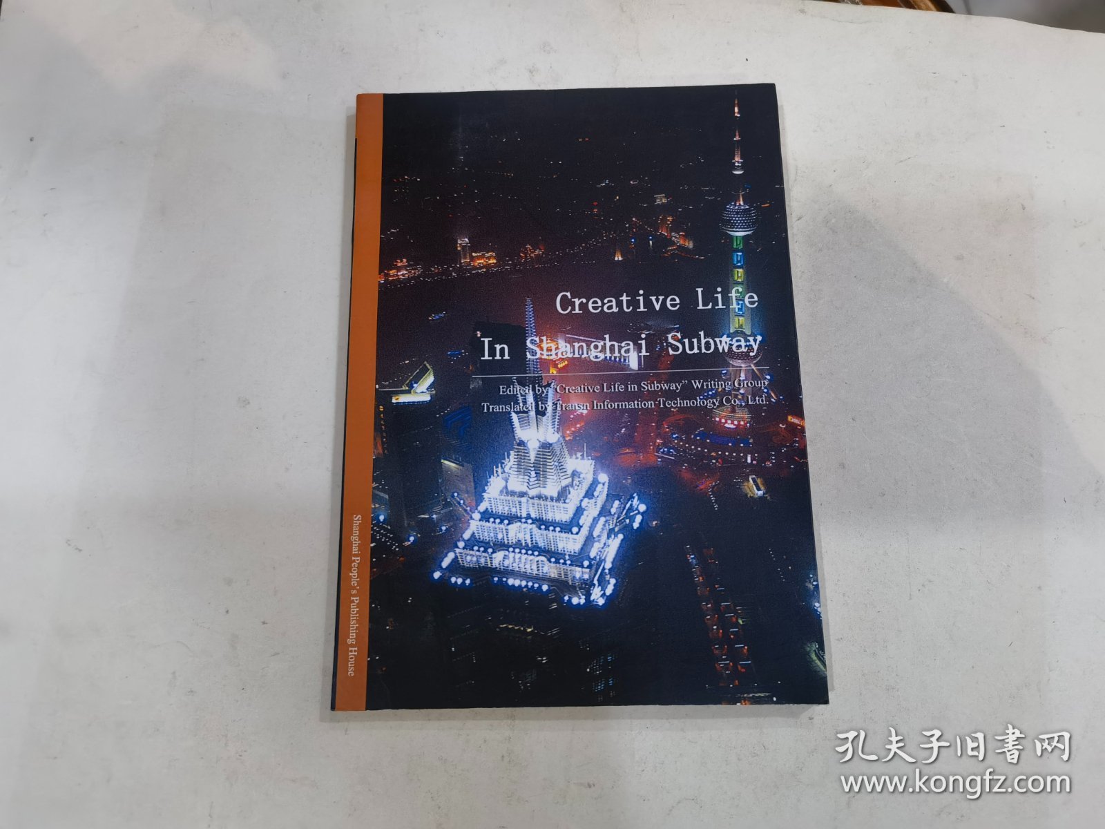 发现中国：上海地铁创意生活（英文版）