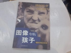 图像中的孩子