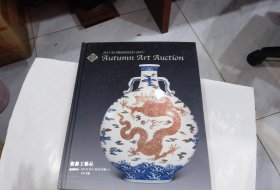 上海嘉泰2007年秋季艺术品拍卖会：瓷器工艺品