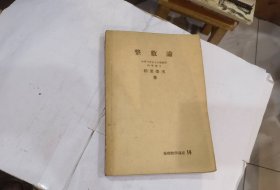 整數(shù)論