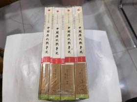 清（上中下）一套三册全：15：清（上）16：清（中）17：清（下）+18.太平天国 (都附地图).书4本+地图4本    （共8本合让280元）近全新