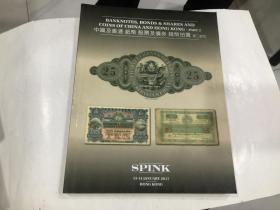 Spink 斯宾克2017年（中国及香港 纸币股票 及债券 钱币图录） （第二部分）.