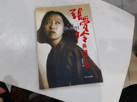 张爱玲典藏全集.3.散文卷.1939～1947年作品