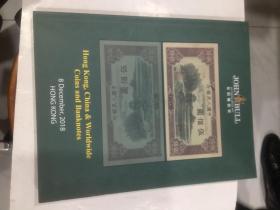 布约翰拍卖  （johnbull） 2018年  纸币、钱币、金银币专场图录