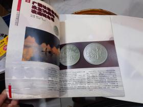 中国流通纪念币:1984～1994年...