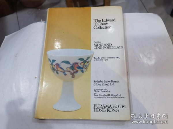 香港苏富比1980年 太仓仇氏抗希斋曾藏珍品图录 笫一辑 明清瓷品  THE EDWARD T.CHOW COLLECTION PART ONE MING AND QING PORCELAIN