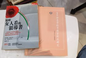 百年澄衷学校章程资料及研究