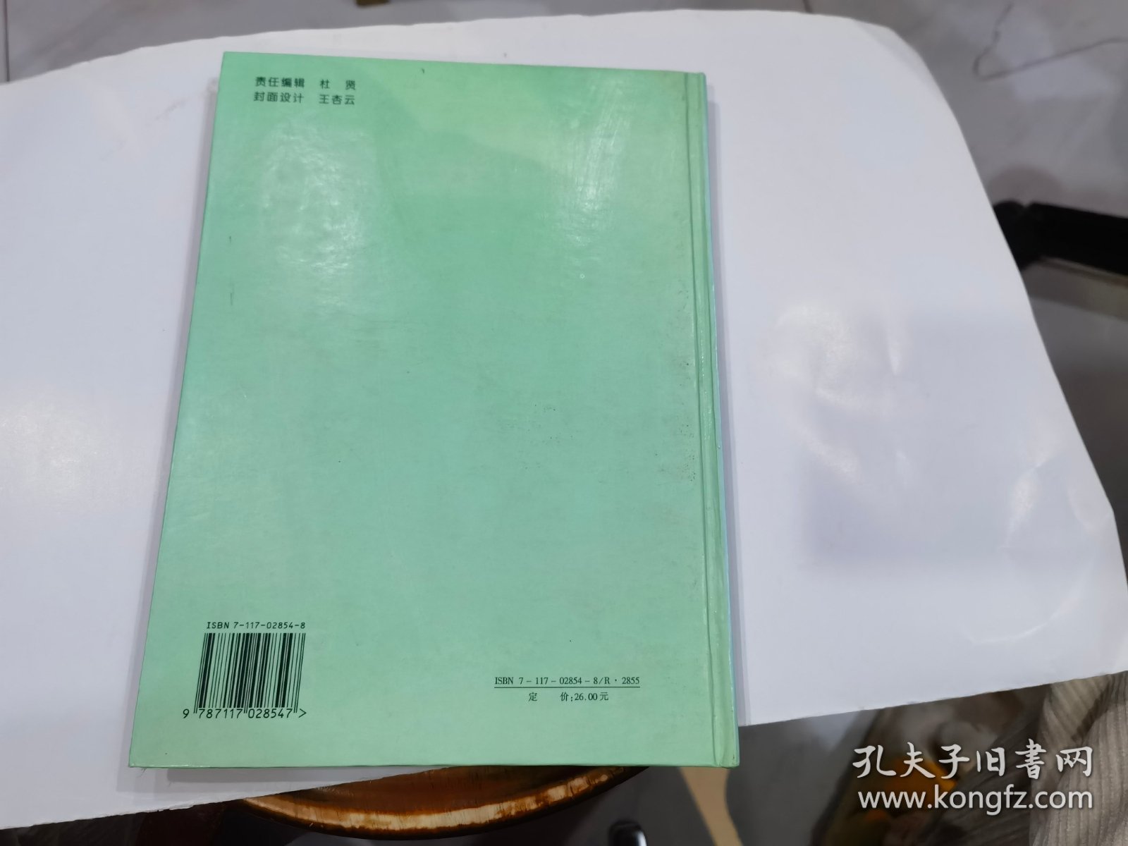 胃肠癌根治手术学【精装16开一版一印仅4000册】