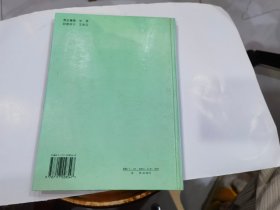 胃肠癌根治手术学【精装16开一版一印仅4000册】