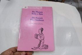 The phoenix seeks a mate : The peacock flies southeast / adaptation by Xu Fei ; [translation by Paul White] <   凤求凰/孔雀东南飞> 中国戏曲故事 英文版  9品