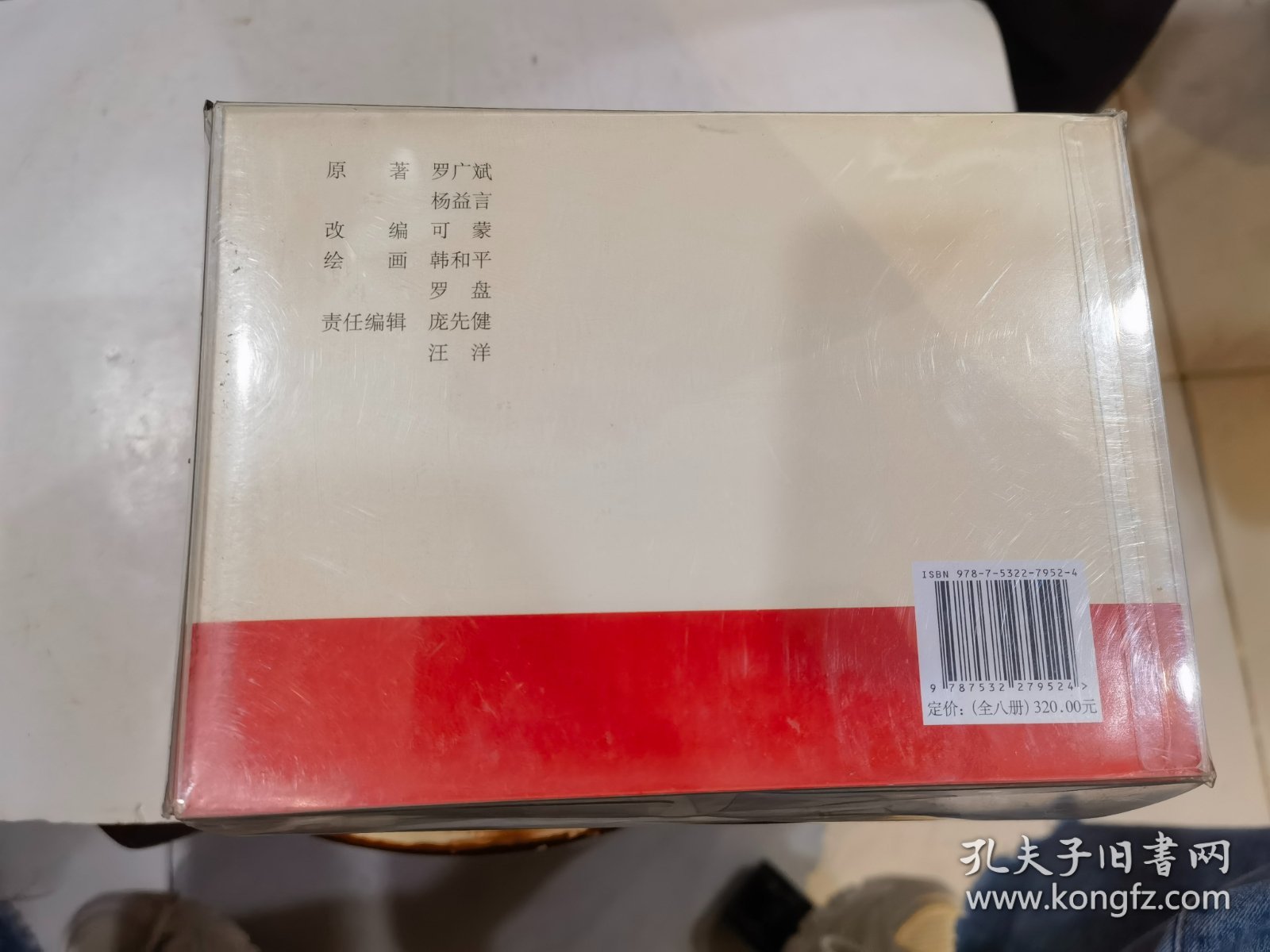 红岩（精装连环画 全八册）2012年一版一印4000套 32开精装