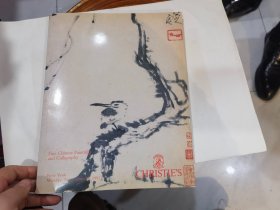 纽约 佳士得 1991年11月25日 中国古近代名画拍卖