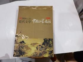 《中国文学史话》 （笫九卷）近代文学   库1.