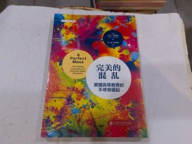 完美的混乱：美国高等教育的不寻常崛起
