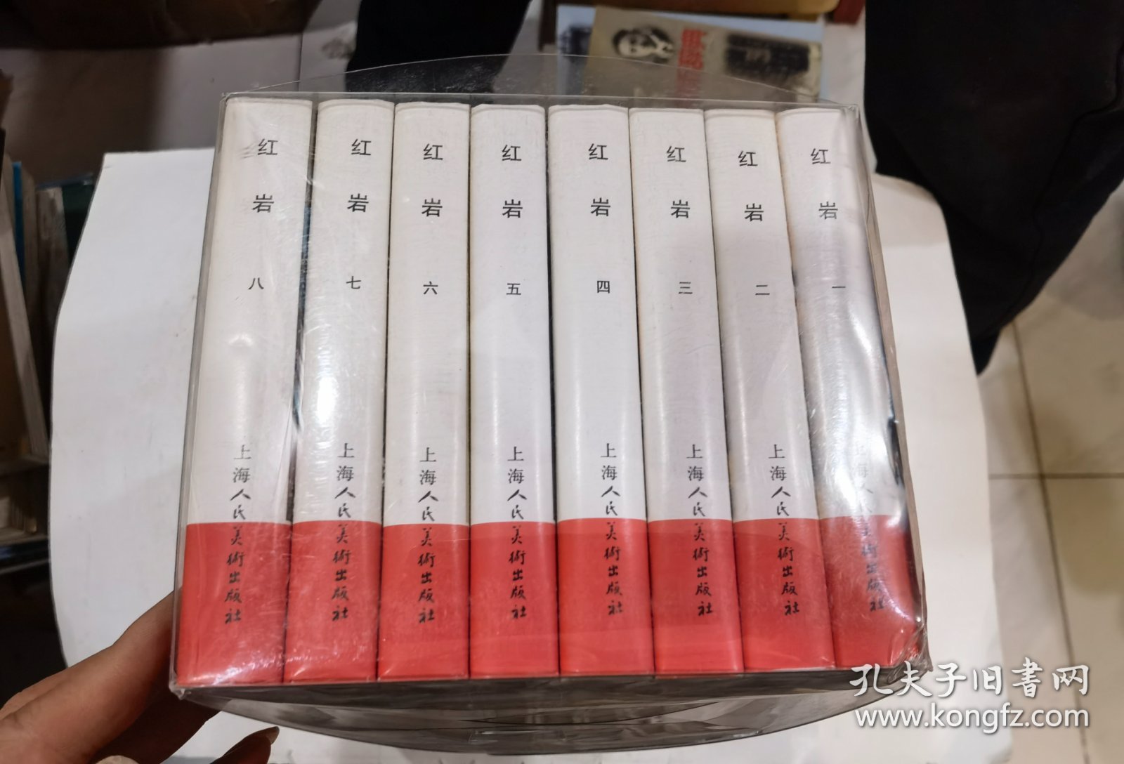 红岩（精装连环画 全八册）2012年一版一印4000套 32开精装