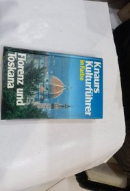 KNAURS KULTURFUHRER IN FARBE SPANIEN (Uber 700 farbige Fotos und Skizzen sowie 12 Seiten Karten) 德文版 精装  （佛罗伦萨和托斯卡纳）