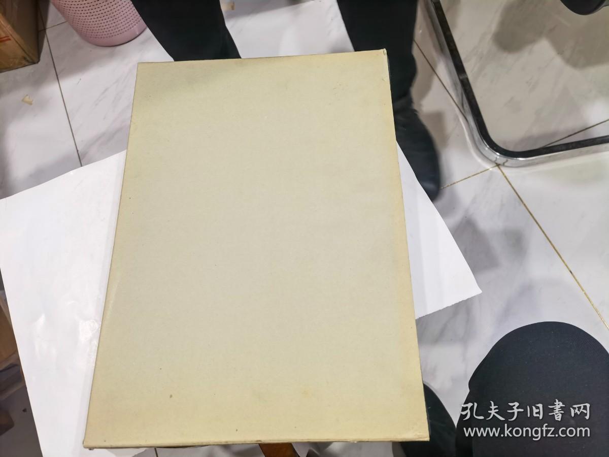 1987年上海博物馆编《商周青铜器铭文选 二》一函一册全  书95品   外盒9品.