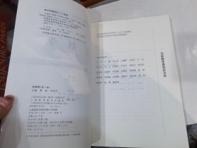 方剂学 第三版