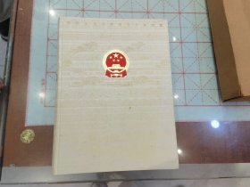 中华人民共和国50年图集1949--1999（铜板纸大8开本1版1印1500册】 原价1200元   带盒