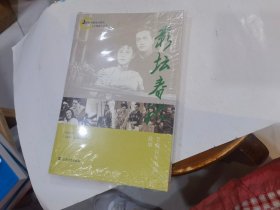 影坛春秋 : 上海百年电影故事  店