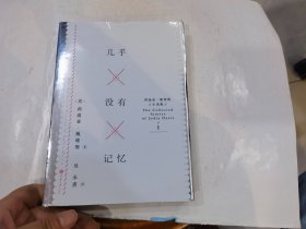 几乎没有记忆(莉迪亚·戴维斯小说集Ⅰ) ....店