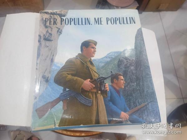 per popullin me popullin （12开精装1973年）