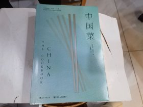 中国菜 从国宴大餐、平民风味到名厨私飨，从各地区各民族的菜系源流到蕴藏于其中的历史掌故，这里有我们对于饮食的共同记忆 原价399.99