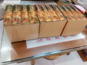 明代小说辑刊 【第一辑（全四册）、第二辑（全四册）、第三辑（全四册）.】 共12本合售 硬精装都带盒   就第三辑外盒用透明胶修过.其于品好